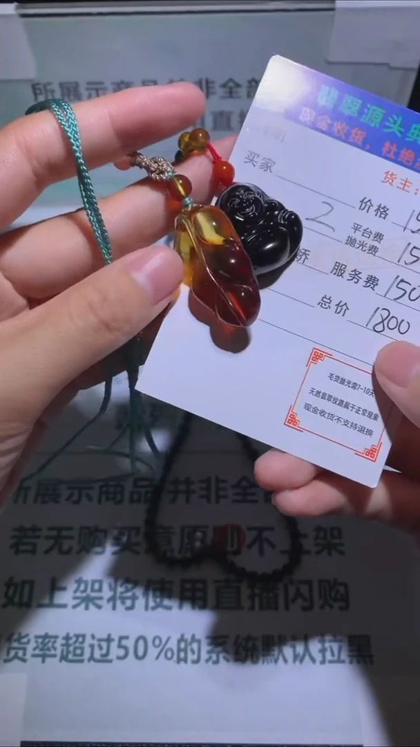 定制琥珀-毛货-不退不换-多样性发货-