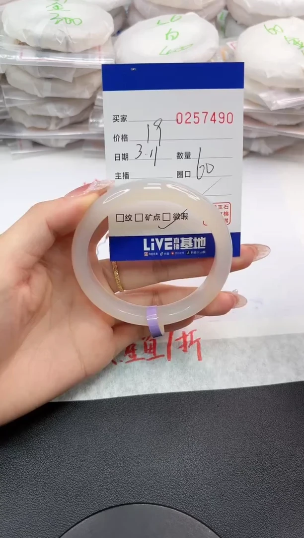 【闪购商品】玛瑙/玉髓手镯未镶嵌7490