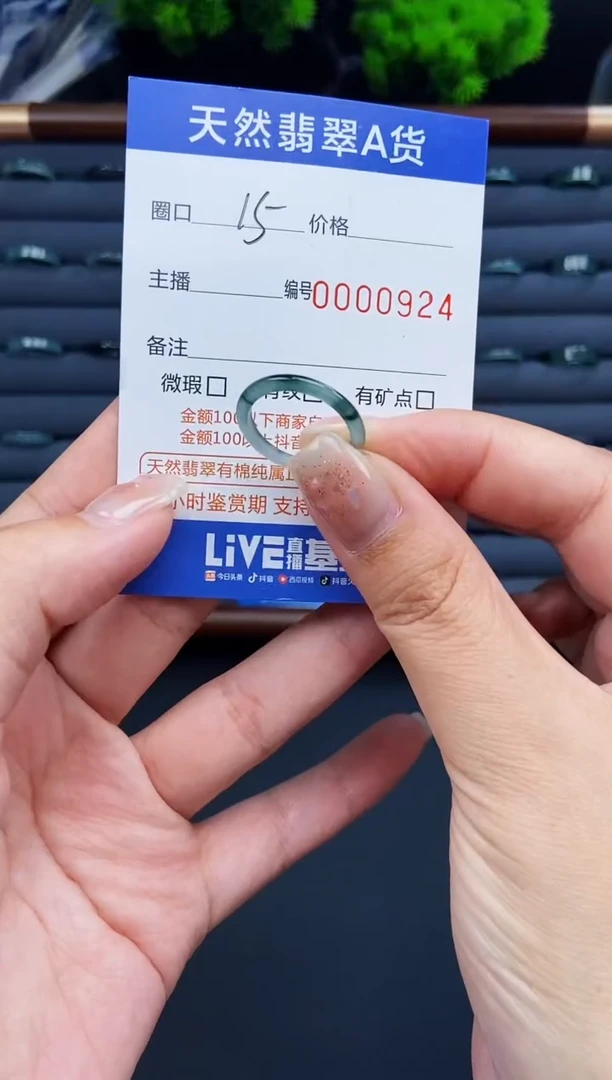 翡翠戒指未镶嵌戒圈
