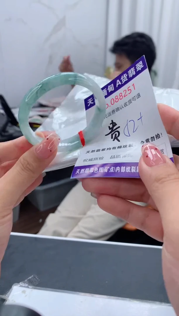 未镶嵌手镯（贵妃镯）翡翠天然缅甸A货翡翠