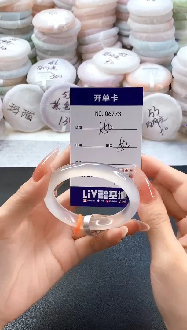 手镯玛瑙/玉髓未镶嵌6773圈口52