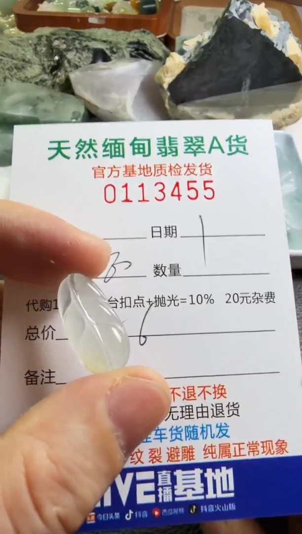 未镶嵌定制翡翠羊**意翡翠