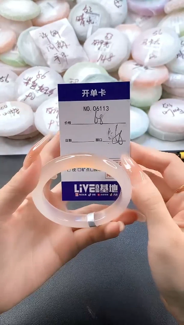 手镯玛瑙/玉髓未镶嵌6113圈口56