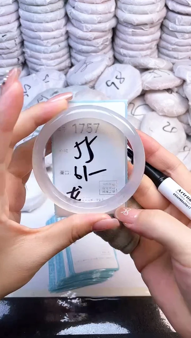 手镯玛瑙/玉髓未镶嵌1757