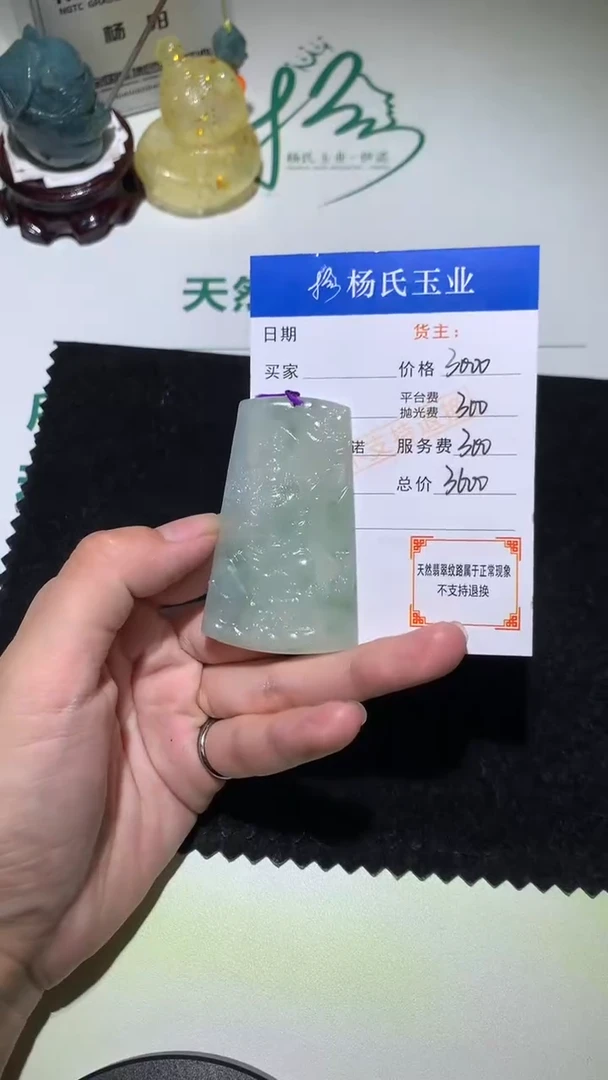 未镶嵌定制翡翠-毛货不退不换-