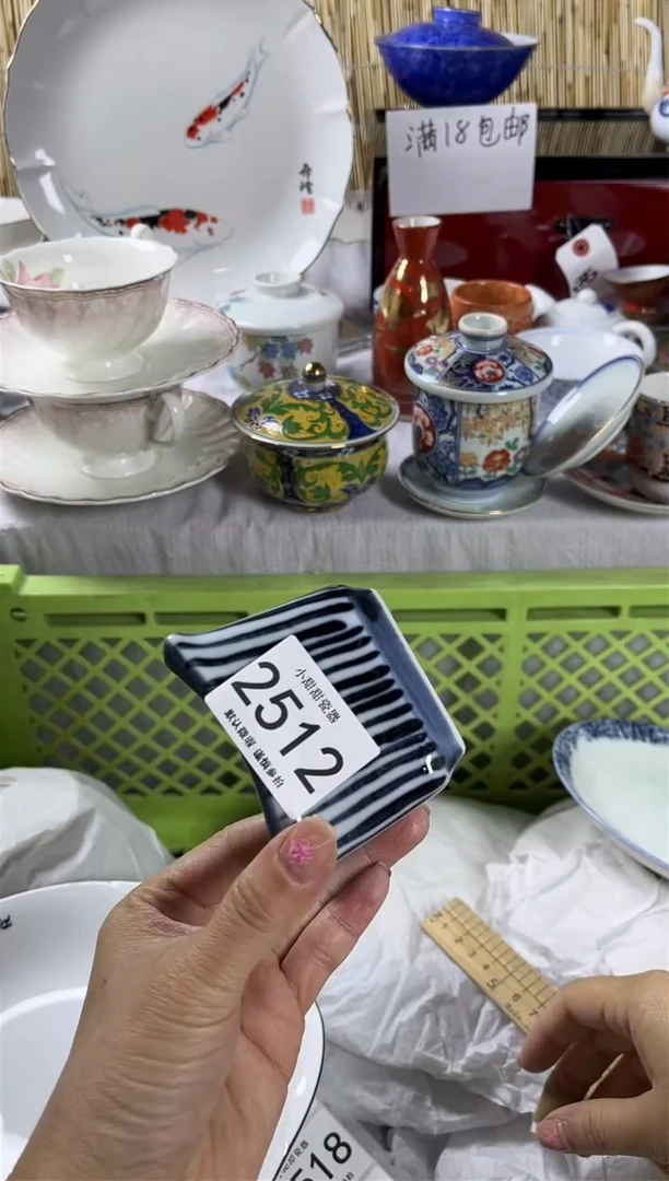 【闪购商品】碟             2512