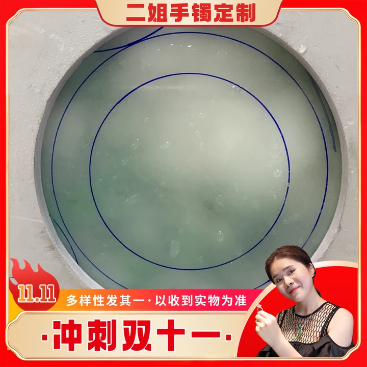 【二姐视频同款】[蓝韵翠影]定制翡翠手镯AJCDZS