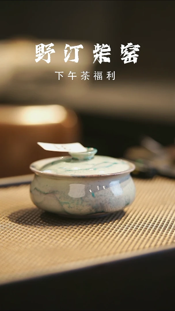 野汀柴窑手工手作@@YT31