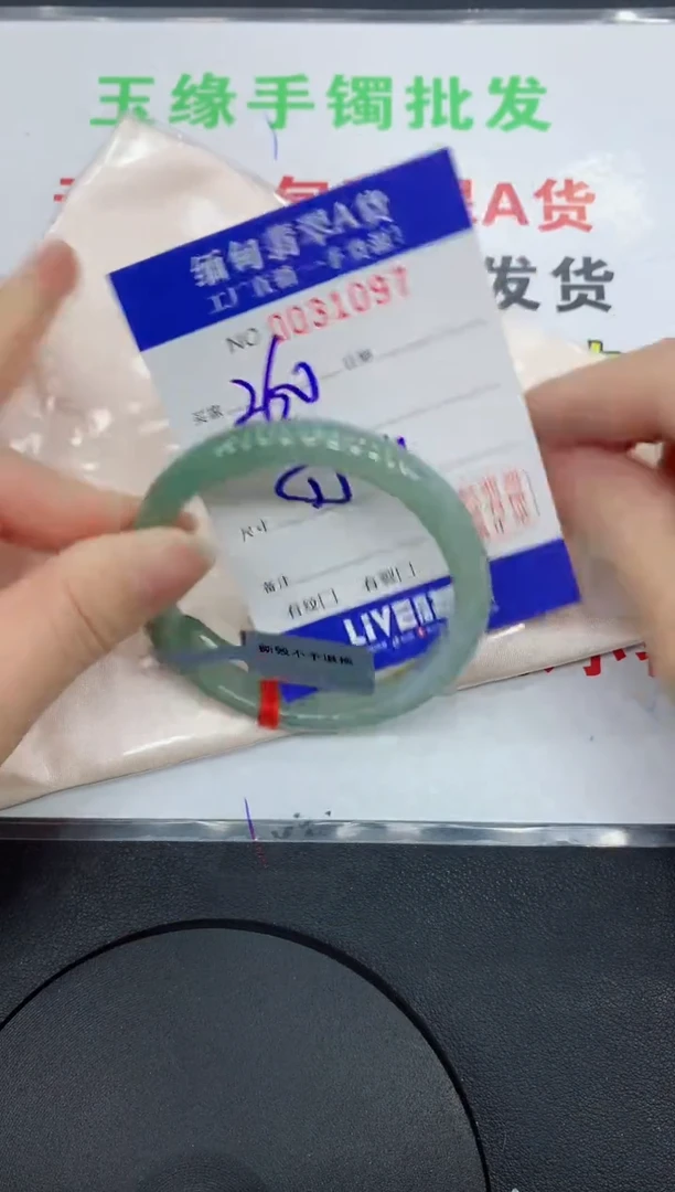 未镶嵌手镯翡翠97
