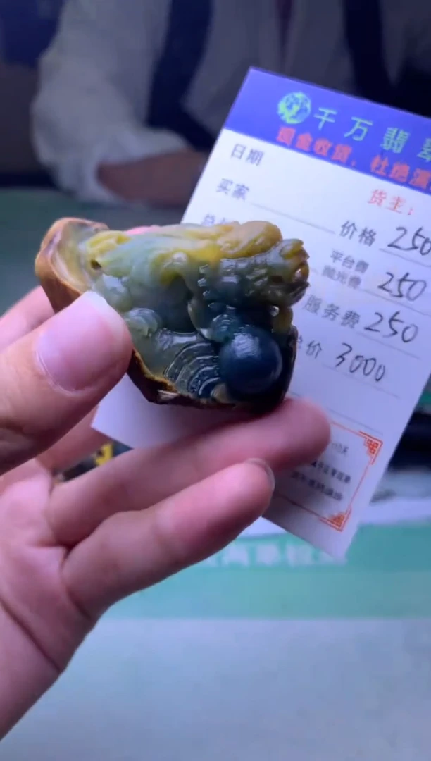 未镶嵌定制翡翠霸****家-毛货-不退不换-