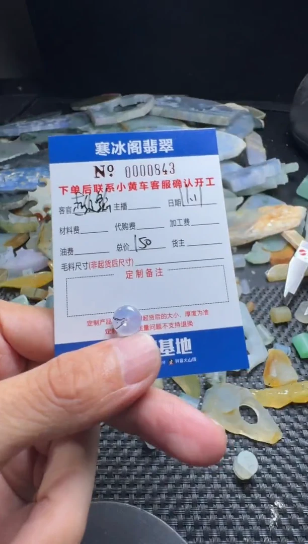 未镶嵌定制翡翠ᐝ****捻天然A货翡翠0843