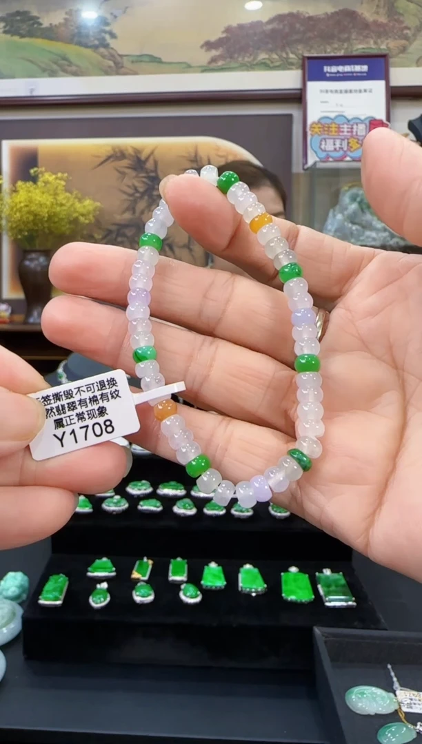 未镶嵌手串翡翠Y1708