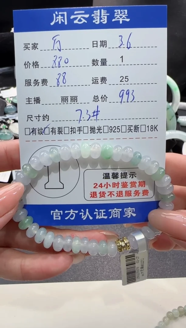 【闪购商品】翡翠手串未镶嵌翡翠手串