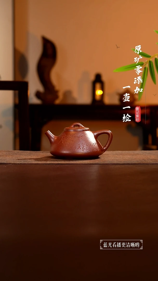 茶壶紫砂原矿零添加红降坡刻绘子冶石瓢 微瑕