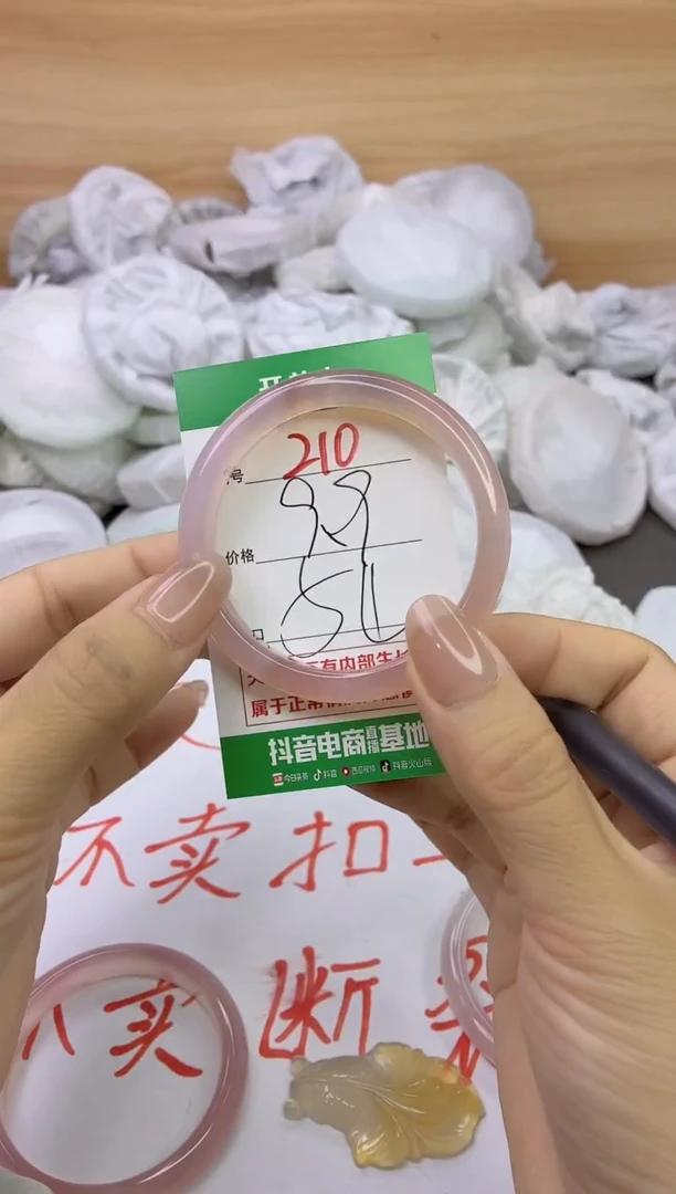 玛瑙/玉髓手镯未镶嵌210