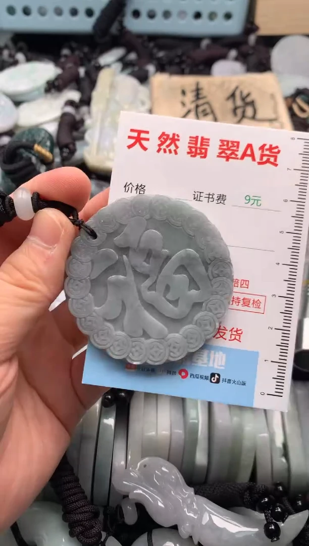 翡翠未镶嵌吊坠(不含链)1