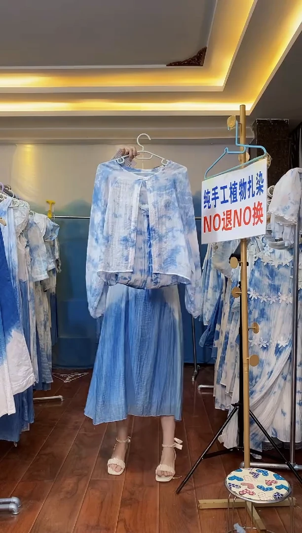 扎染服饰 默认微瑕 一颗扣子外搭 胸围100 编号001