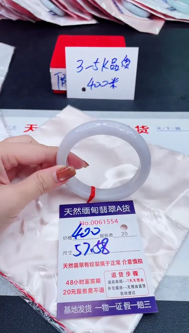 未镶嵌手镯翡翠400.00