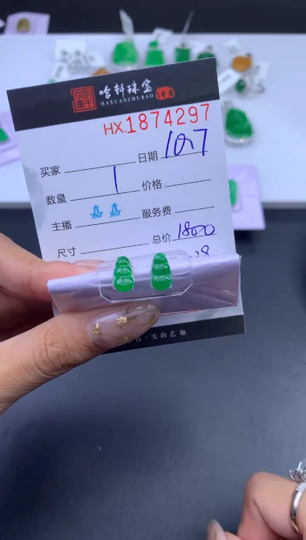未镶嵌挂件翡翠哈轩 裸石1+1