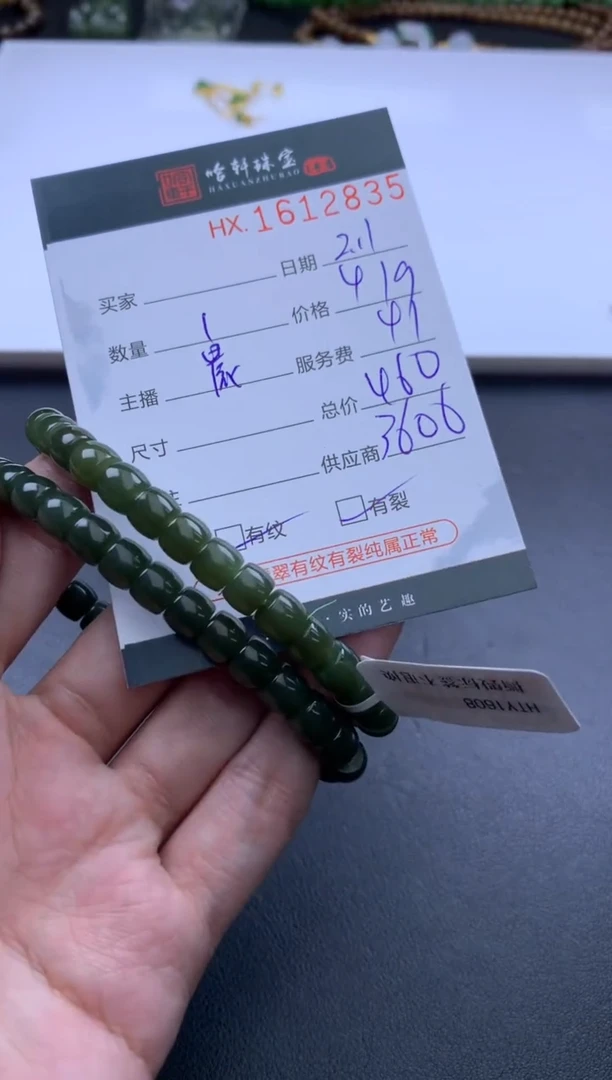 【闪购商品】和田玉挂件未镶嵌哈轩 手串1（有纹有裂）（多样性发其一）