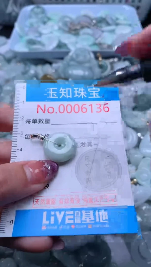 翡翠未镶嵌吊坠(不含链)6136
