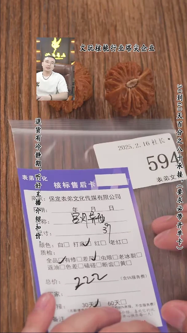 【闪购商品】文玩核桃把件594宫灯异形