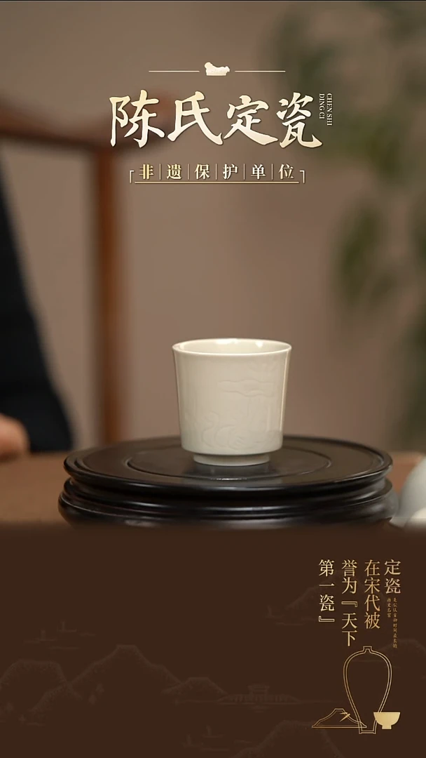 陈氏定窑手工茶盏