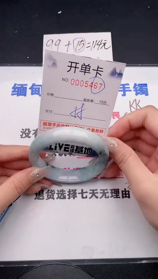 未镶嵌手镯翡翠67