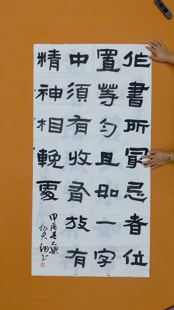 书法贺剑   河南 十三届国展 兰亭   138*68cm