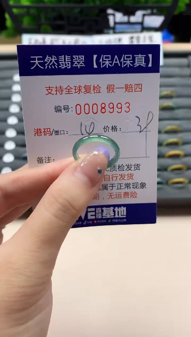 未镶嵌戒指翡翠天然 8993