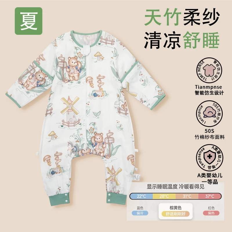 (超软竹纱)春夏竹棉纱睡袋布宝宝睡袋婴儿睡袋超软防踢婴幼儿睡袋