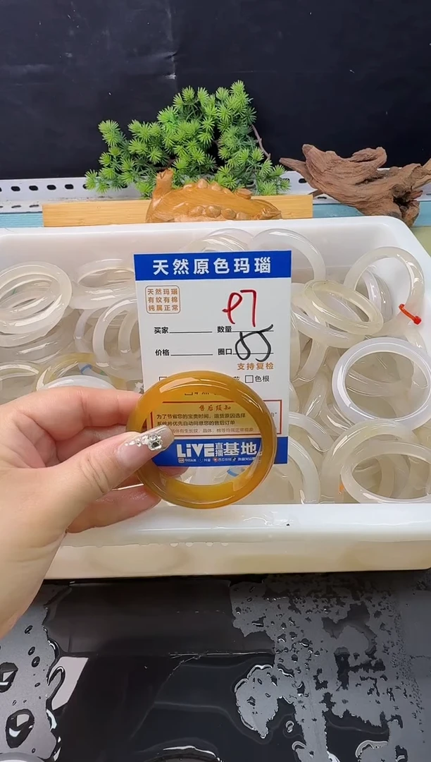 手镯玛瑙/玉髓未镶嵌97