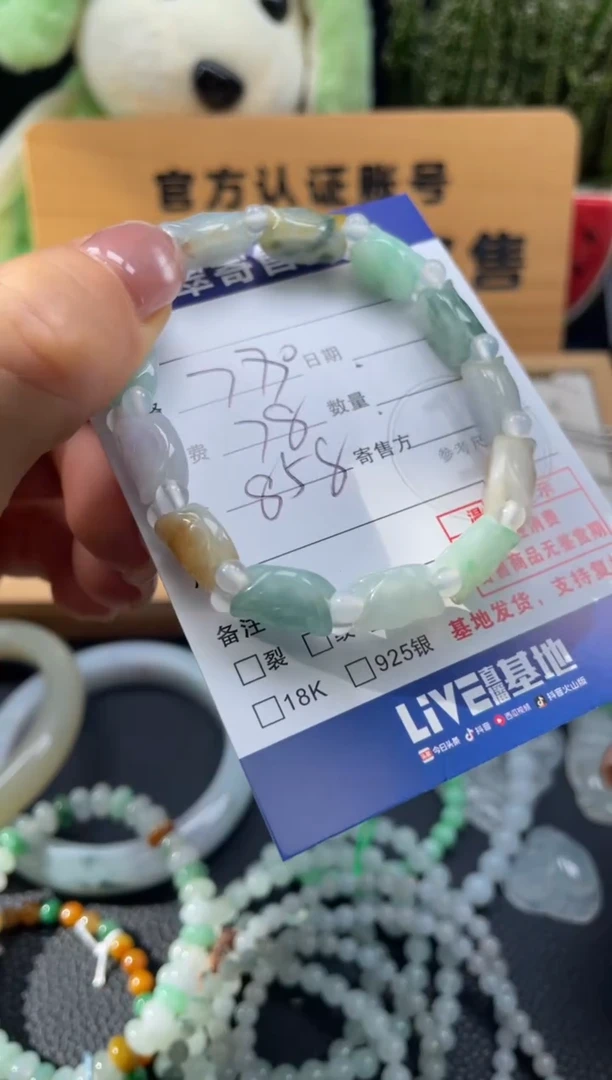 未镶嵌手串翡翠10150478
