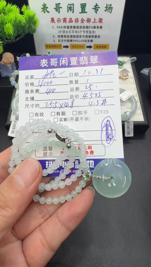 颈饰未镶嵌翡翠妮*翡翠吊坠