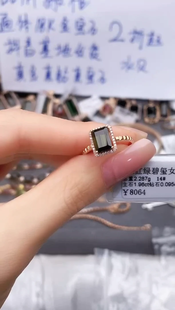 18K金镶嵌戒指碧玺-专柜-14