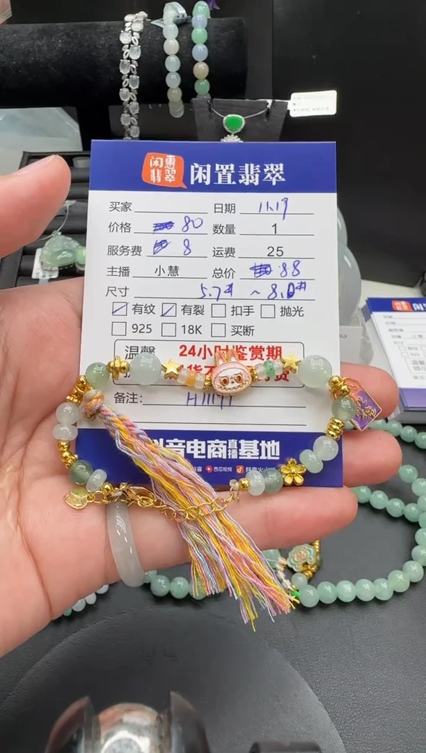 未镶嵌手串翡翠翡翠珠串