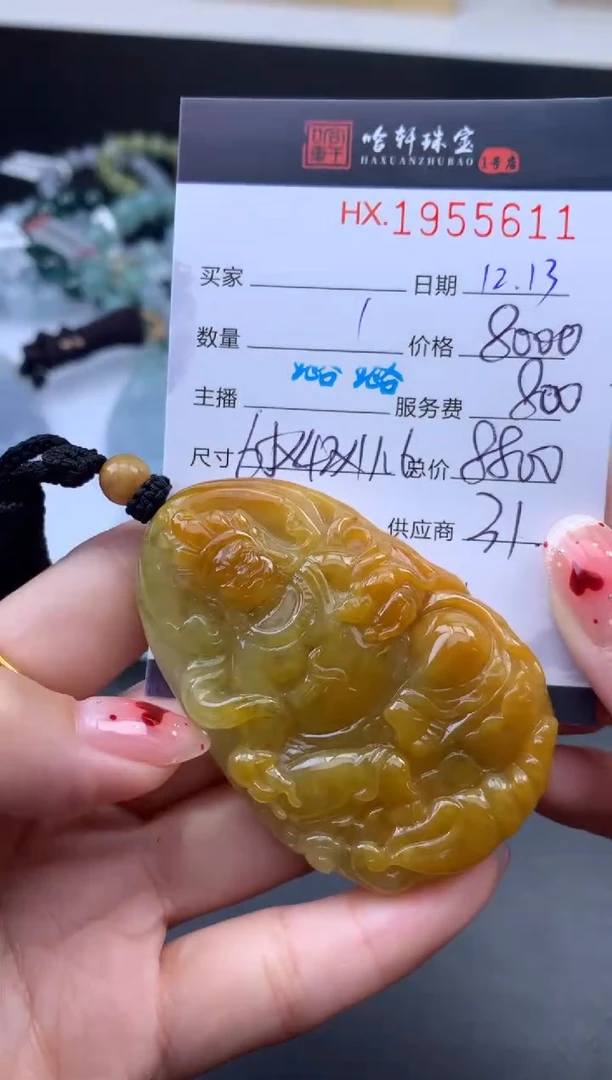 未镶嵌挂件翡翠哈轩 挂件1
