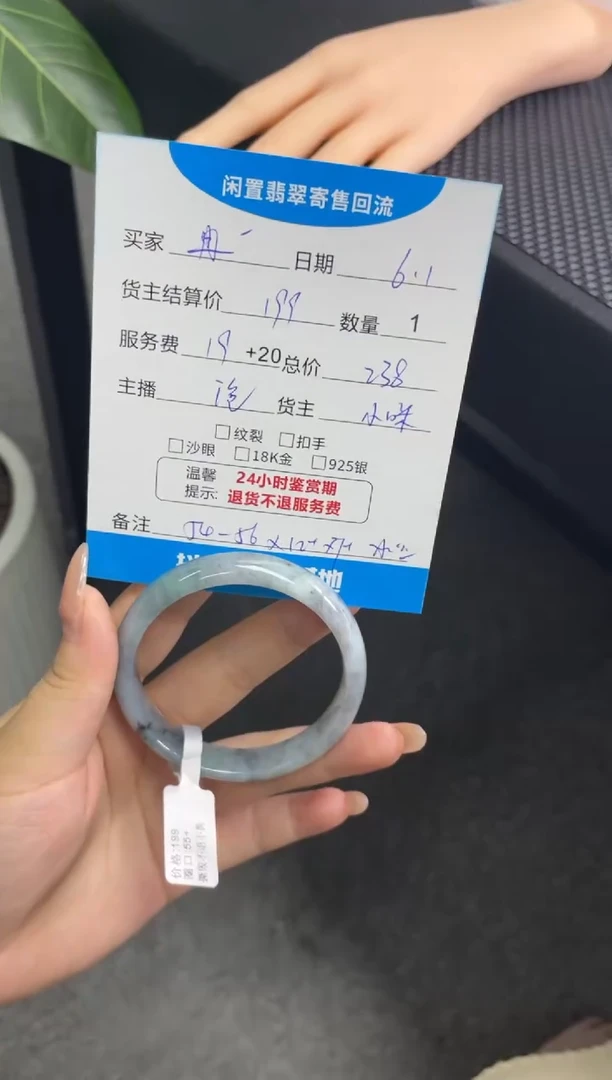 翡翠手镯未镶嵌手镯