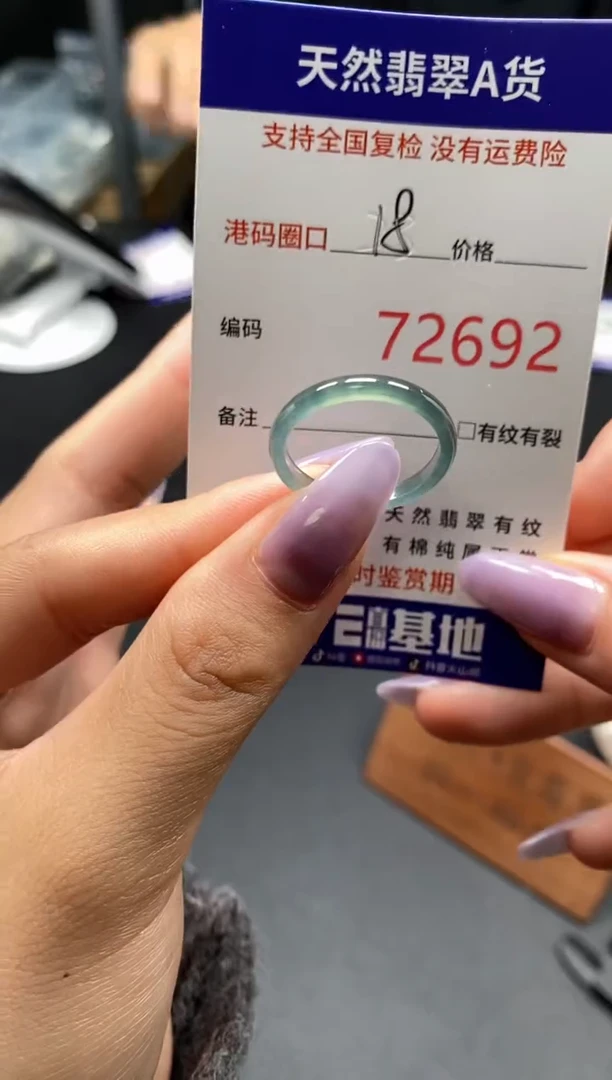 未镶嵌戒指翡翠天然A货翡翠2692