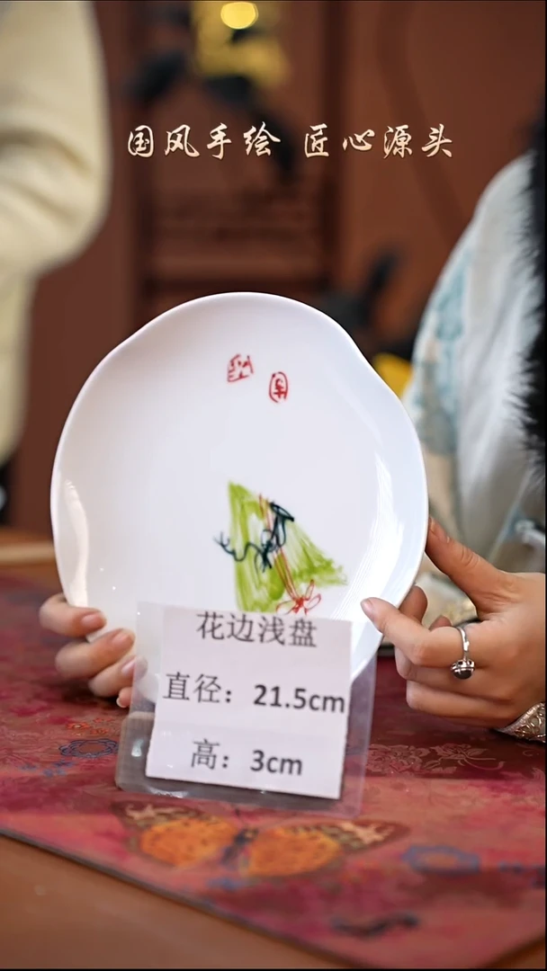 陶瓷景德镇高温釉中彩花边浅盘直径21.5高3 孤品