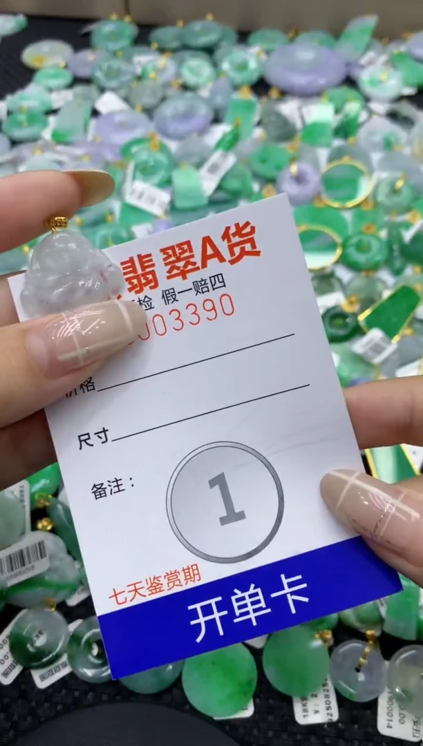 颈饰未镶嵌翡翠天然缅甸翡翠A货