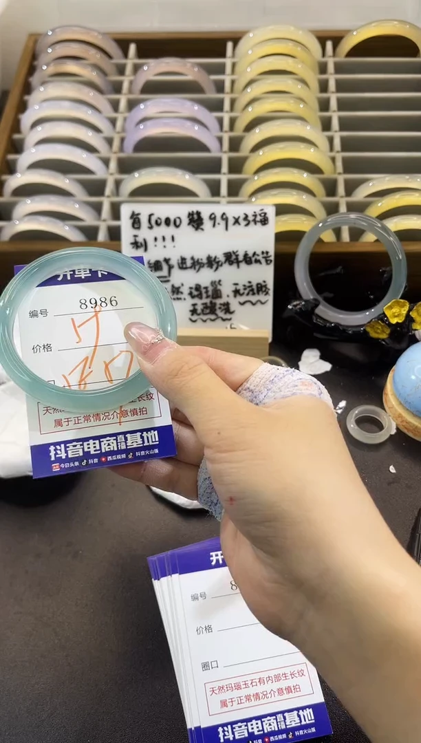 手镯玛瑙/玉髓未镶嵌8986