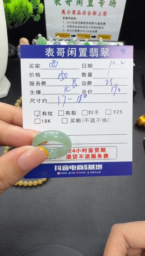 未镶嵌戒圈翡翠?*西翡翠戒圈