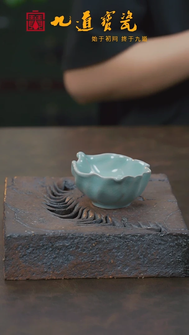 宝丰宋官窑汝瓷纯手工叶子杯