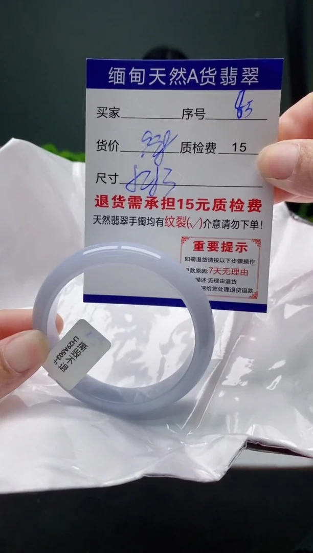 翡翠手镯未镶嵌85缅甸天然A货翡翠需包容瑕疵，介意慎拍