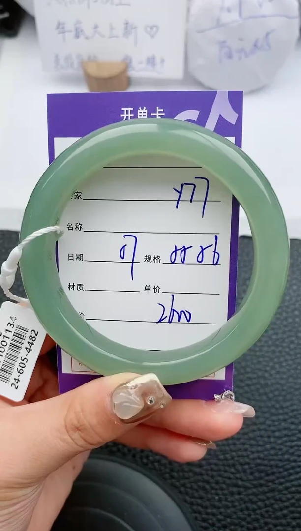 【闪购商品】和田玉手镯未镶嵌77微色差T4