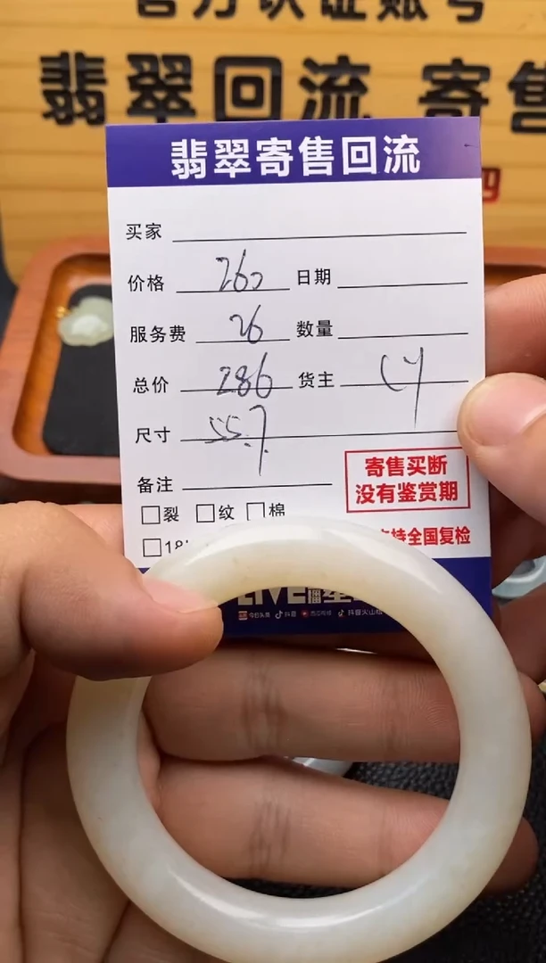 和田玉手镯未镶嵌21015413