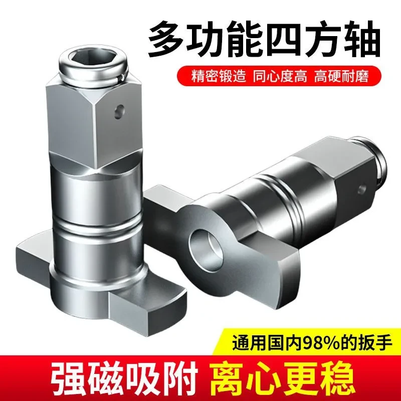 多功能强磁四方轴电动扳手两用输出轴空心两用四方轴转换批头套筒