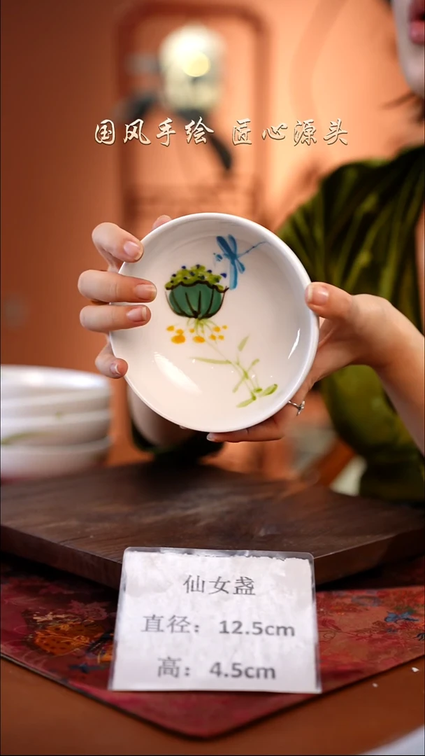 陶瓷景德镇釉中彩仙女盏直径12.5高4.5