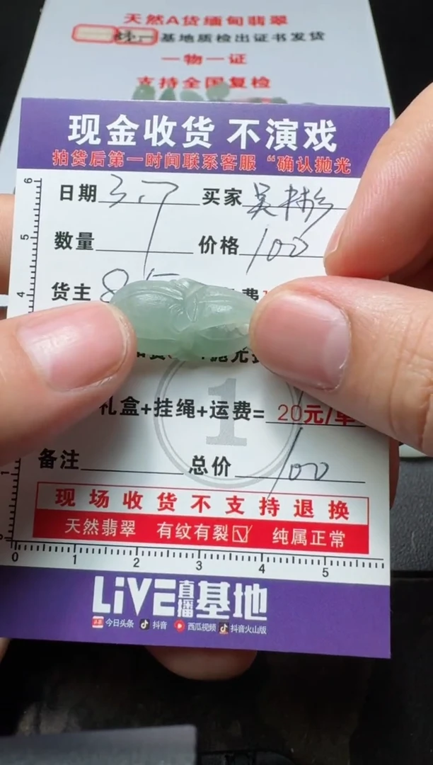 【闪购商品】定制翡翠未镶嵌1111111111